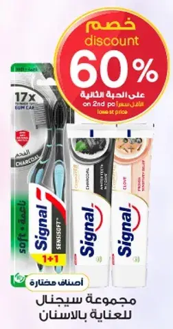 Signal Toothpaste, 125 ml