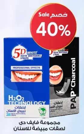 مجموعه 5D وايت لتبييض الاسنان.