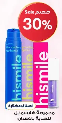 Hismile Teeth Care Collection for effective oral care.