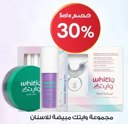 مجموعه وايتك لتبييض الاسنان.