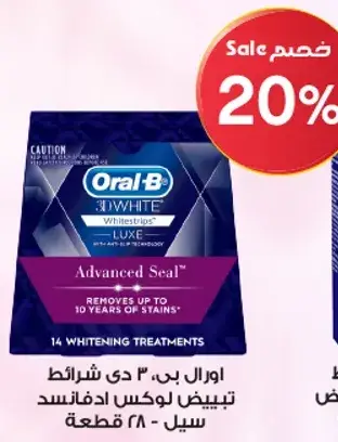 اورال-بي 3 دي وايت شرايط تبييض، 28 قطعه