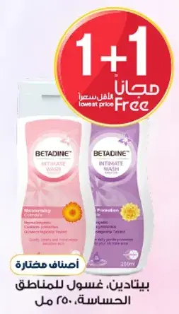 Betadine Intimate Wash, 250 ml.