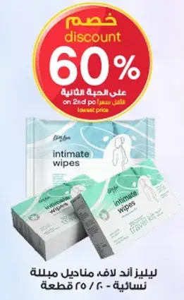 مناديل لاديسان الحميمه، 25 قطعه.