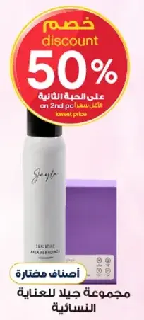 Jiggle Intimate Care Gel, 250 ml.