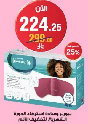 Women's Life menstrual relax patches with a 25% discount.