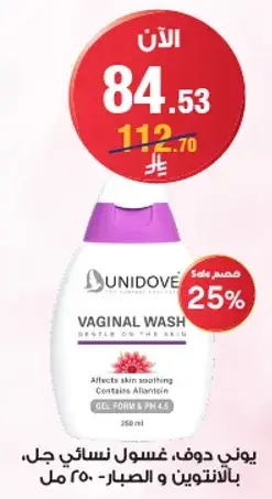 Unidove Vaginal Wash, 250 ml.