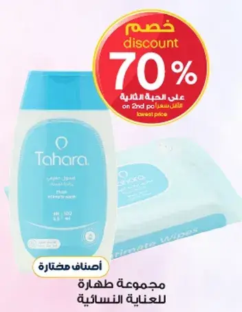 Tahara Feminine Care Wipes, 100 ml.