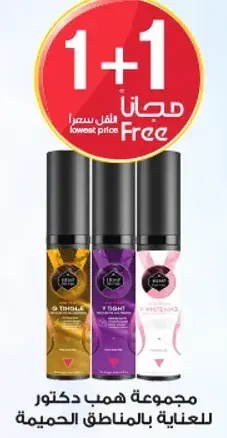 Enjoy Dr. Hamid's care products with a buy one get one free offer.