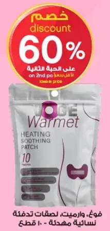 Voge warming soothing patches with a 60% discount.