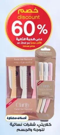 Clarity Facial Hair Removal for Women