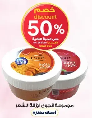 Enjoy hair removal cream, 2 pieces.