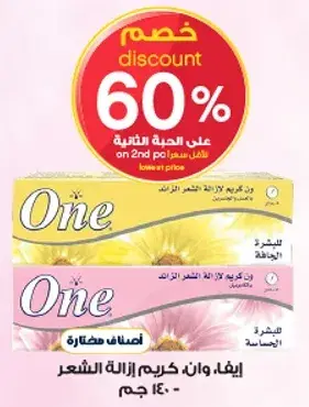One hair removal cream.
