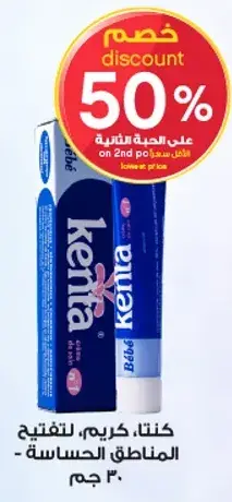Kenta Cream for Sensitive Areas