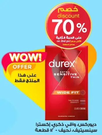 Durex Extra Sensitive Thin, 12 pieces.