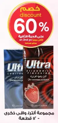 Ultra Strawberry Flavoured Lubricant, 12 pieces.