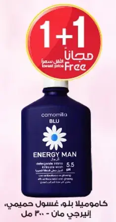 كاموميللا بلو، غسول حميمي، انيرجي مان - 400 مل.