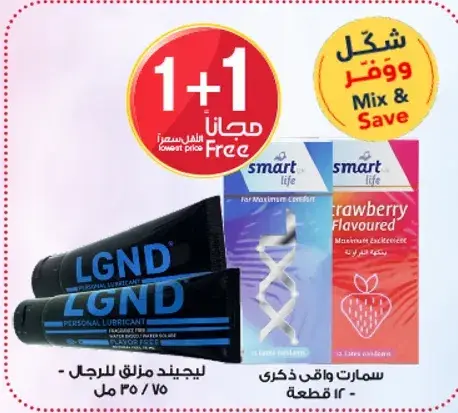 LGND Personal Lubricant for Men 75 ml