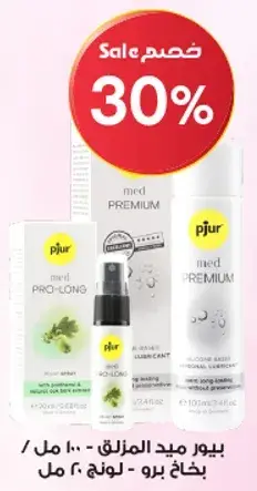 Pjur Med Premium Lubricant - 100 ml