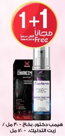 Hemp Enhancer Spray - 30 ml