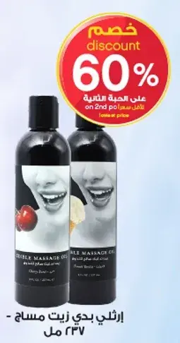 Erthly Massage Oil - 237 ml