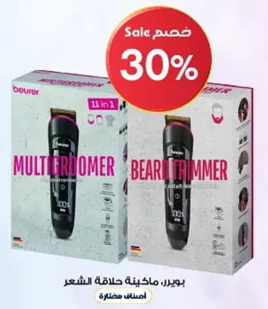 Beurer Multigroomer 11 in 1