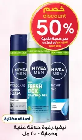 NIVEA Men Hydrocare Shaving Foam and Fresh Kick Shaving Gel - 200 ml