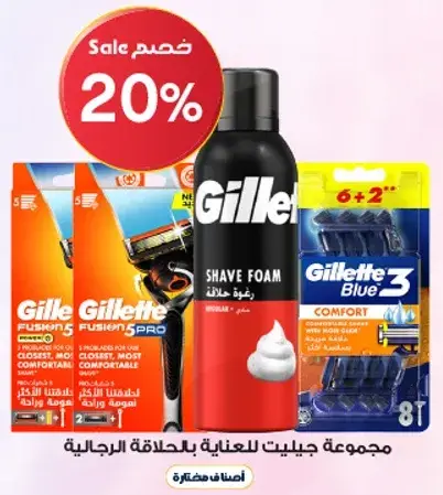 Gillette shaving foam.