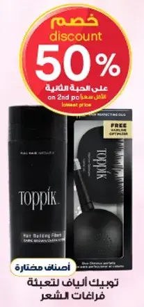 Toppik hair building foam.