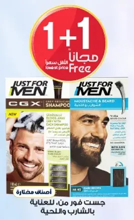Just For Men hair care set.