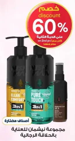 Nishman men's grooming set.