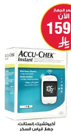 Accu-Chek Instant Blood Glucose Meter.