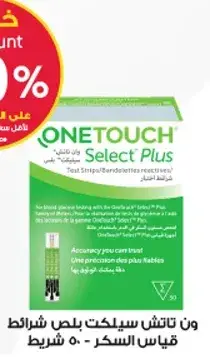 OneTouch Select Plus Test Strips, 50 Count.