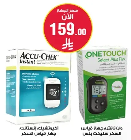 Accu-Chek Instant blood glucose meter.
