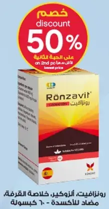 Ronzavit Antioxidant Supplement, 60 Capsules.