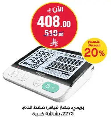 Rimy Blood Pressure Monitor, Model 2273.