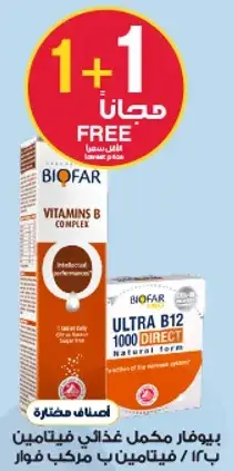 Biofar Vitamins B Complex 14 Capsules