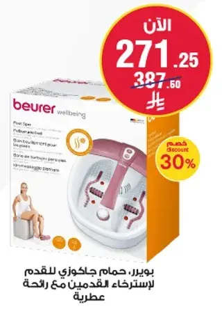 Beurer Foot Spa for Relaxation with Aroma.