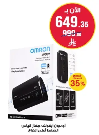 Omron Evolv Blood Pressure Monitor