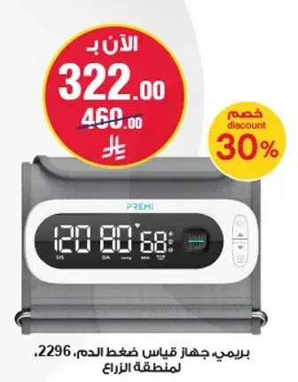 Premi Blood Pressure Monitor 2296