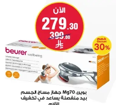 Beurer MG70 massage device for body relief.