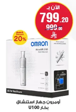 Omron nebulizer, model U100.