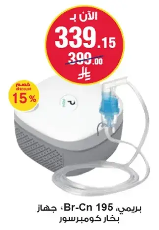 Primy nebulizer, model Br-Cn 195.