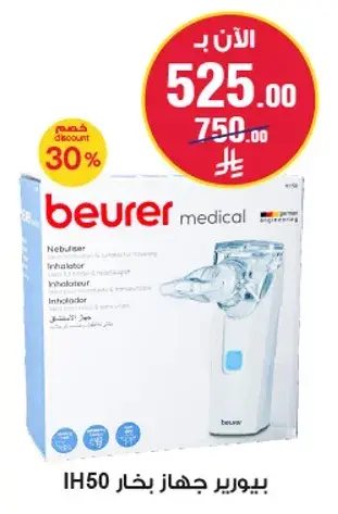 Beurer nebulizer, model IH50.