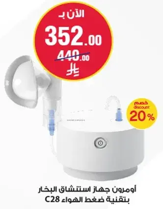 Omron steam inhalation device, model C28.