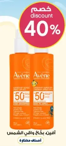 Avene Sun Protection Spray 200 ml