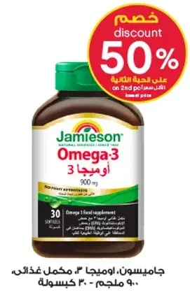 Jamieson Omega-3 for heart health, 900 mg.