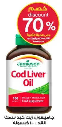 Jamieson Cod Liver Oil for omega-3 and vitamins A & D.