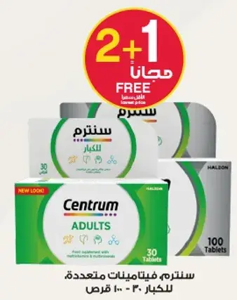 سنترم فيتامينات متعدده للكبار - 30 قرص