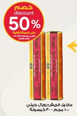 Fresh Royal Jelly dietary supplement, 30 capsules.