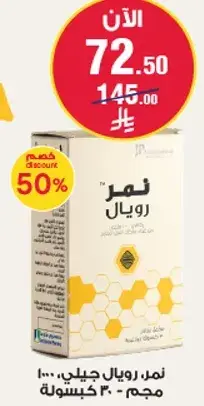 Royal Jelly dietary supplement, 100 capsules.